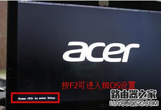 ACER进BIOS提示