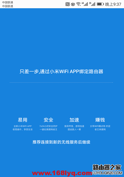 小米路由器4Q怎么设置_小米路由器4Q设置教程图解