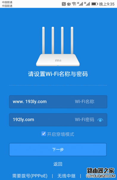 小米路由器4Q怎么设置_小米路由器4Q设置教程图解