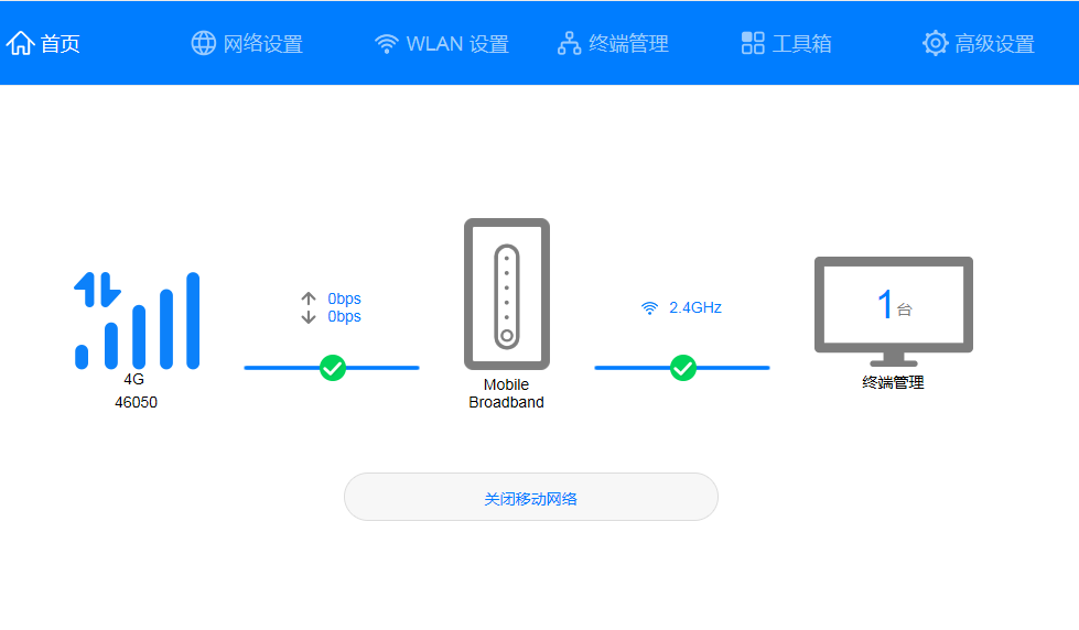 如何查看和设置华为4G路由2的流量