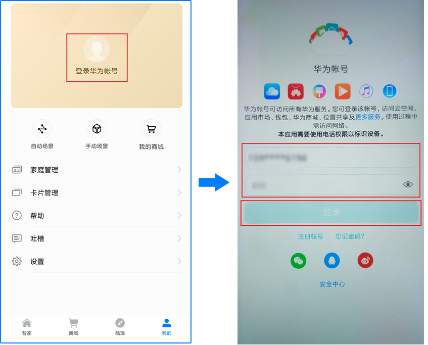 华为4G路由2如何隐藏WiFi名称