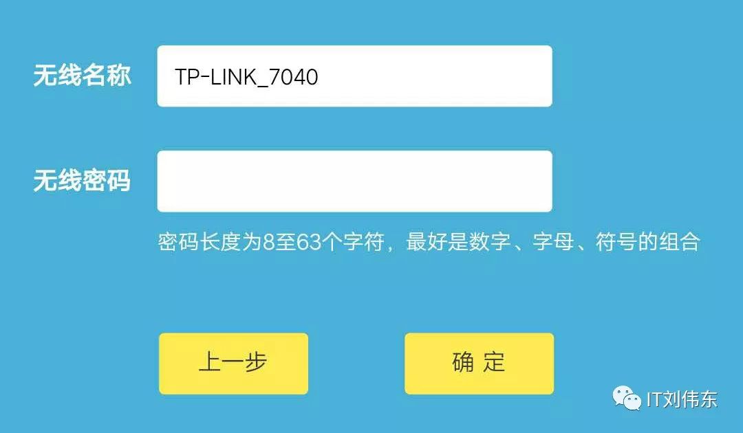 手机怎么设置tp-link无线路由器