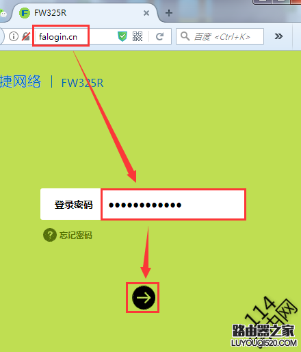 fast迅捷路由器怎么查看在线人数和蹭网者