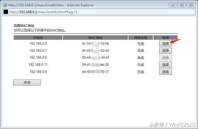 totolink无线路由器怎么设置防止蹭网