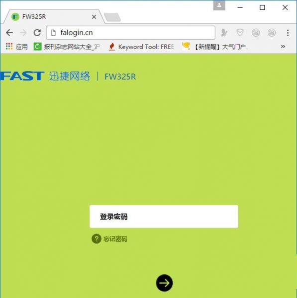 迅捷fast路由器登录密码是什么