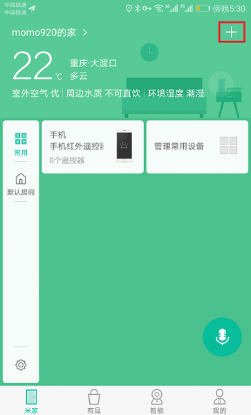 小米wifi放大器pro设置教程图解