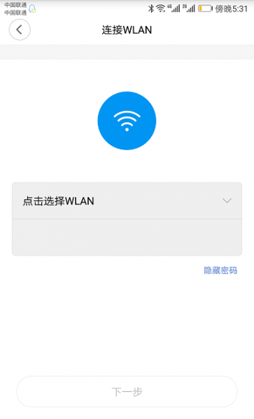 小米wifi放大器pro设置教程图解