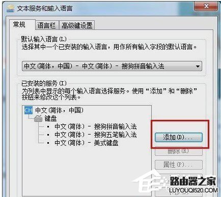 Win7电脑搜狗输入法不见了如何解决？