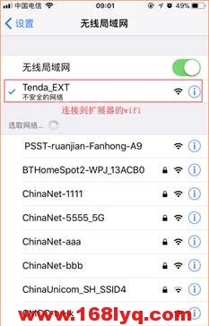 腾达A9无线信号放大器怎么设置