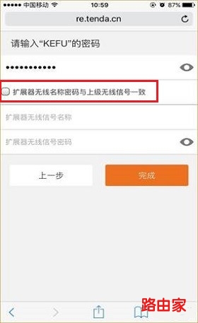 腾达A9无线信号放大器怎么设置