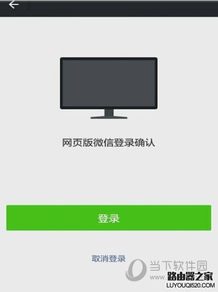 微信网页版把手机图片传输到电脑上