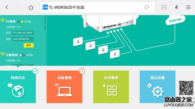 wifi密码忘记了?教你怎么改密码