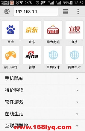 192.168.0.1手机登陆设置wifi