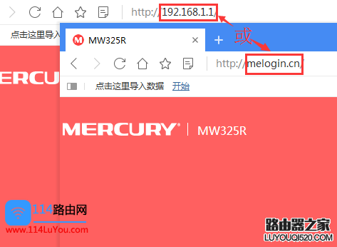 新版水星（Mercurey）路由器后台登陆界面打不开怎么办？