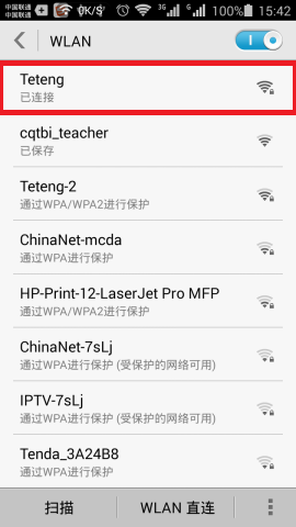 怎么用手机修改wifi密码?