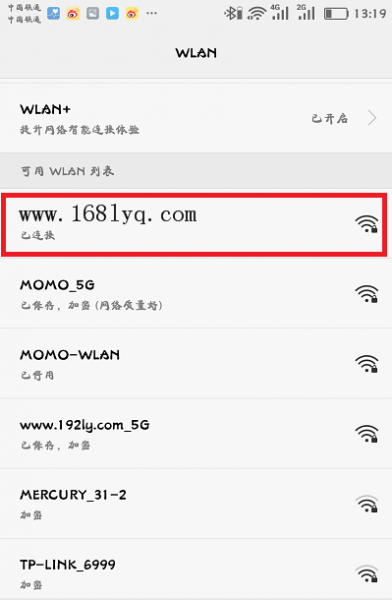 用手机怎么设置路由器wifi?