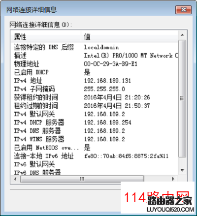 查看Win7电脑IP地址