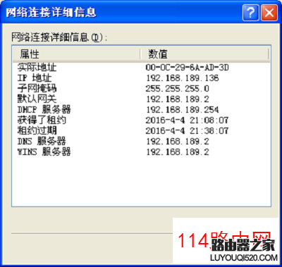 查看XP电脑的IP地址信息