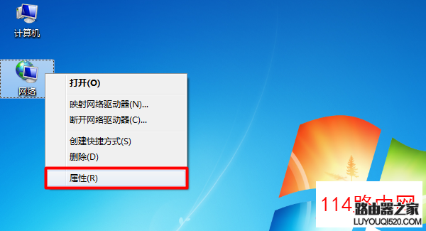 打开Win7电脑“网络”的属性