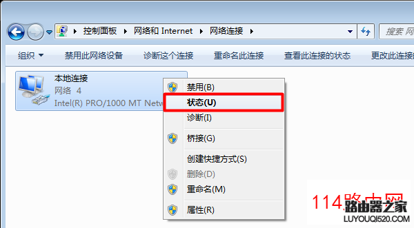 打开Win7电脑的“本地连接”的 状态 选项