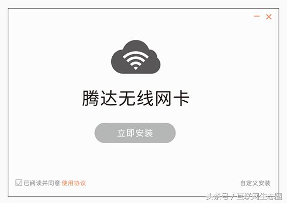 腾达无线网卡WiFi共享模式设置教程