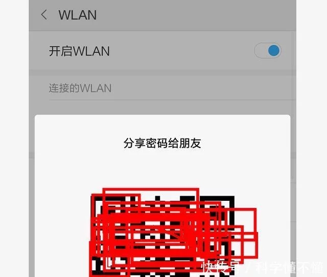 忘记WiFi密码怎么找回