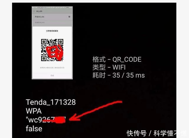 忘记WiFi密码怎么找回