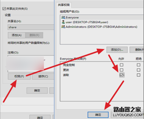 共享文件夹无法访问