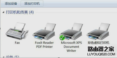 安装PDF虚拟打印机