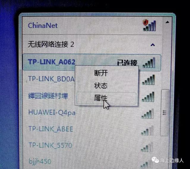 WIFI密码不小心忘记了怎么在手机上找回