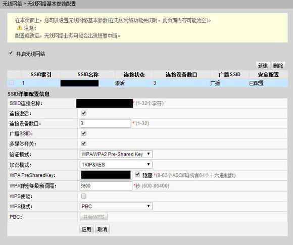 联通光猫设置无线网络限定上网人数防蹭网