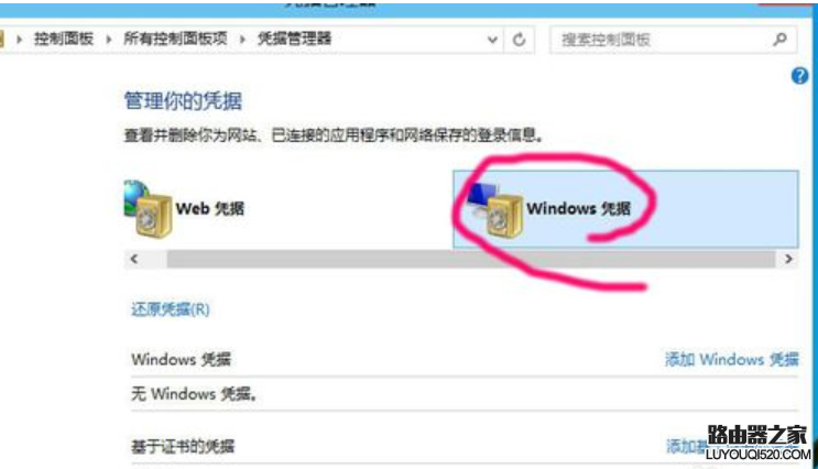 win10添加网络打印机