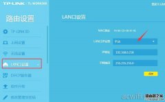 TP-Link路由器无线中继/桥接设置教程