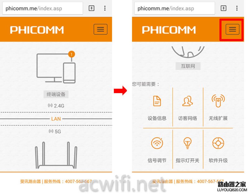 怎么用手机设置斐讯路由器（图文教程）