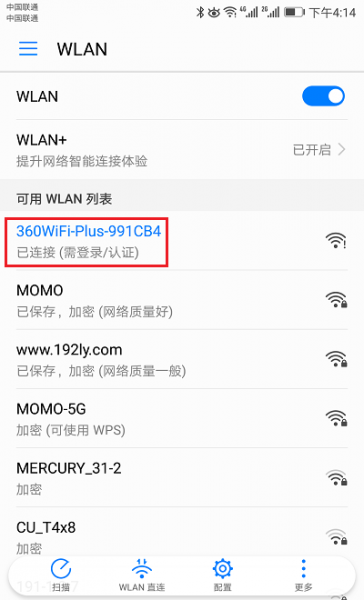 360wifi放大器怎么安装设置？