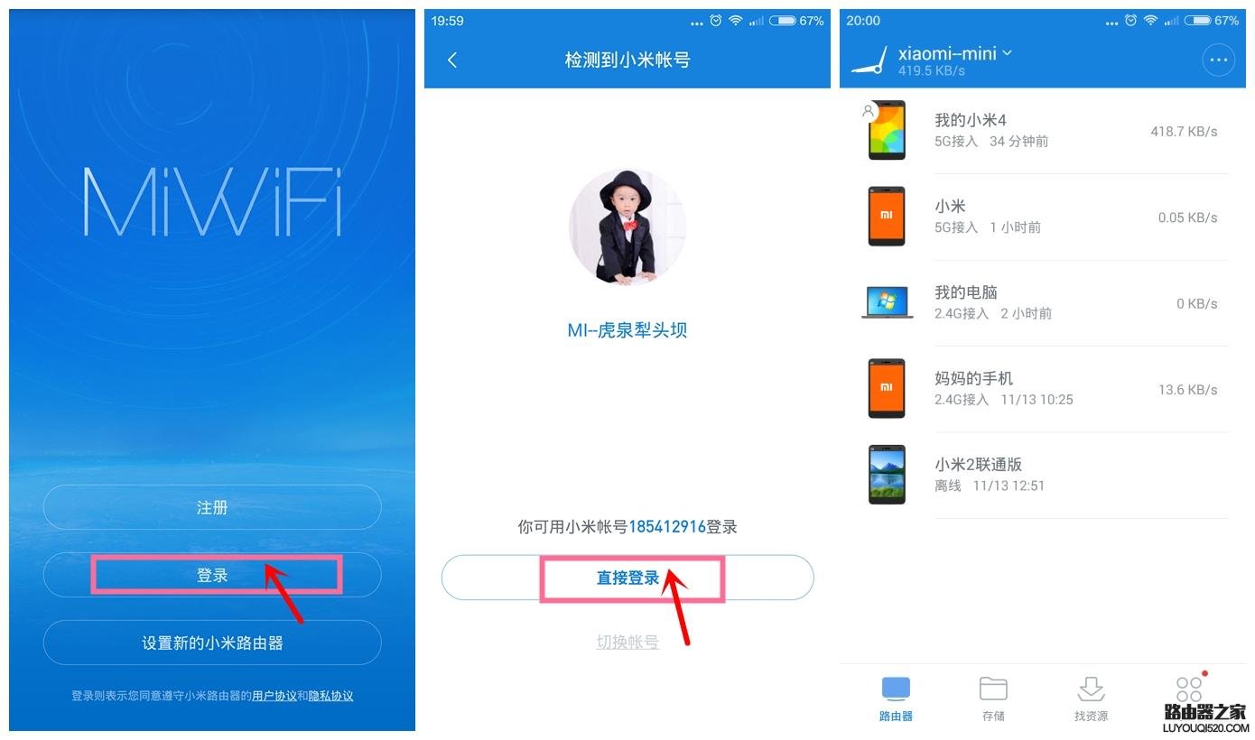小米路由微信好友免密码连WiFi怎么设置