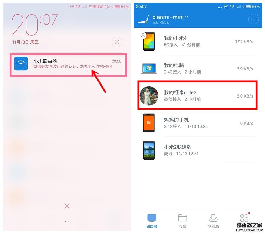 小米路由微信好友免密码连WiFi怎么设置