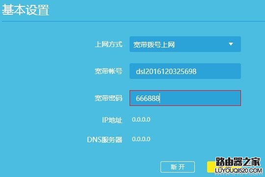 宽带密码修改后wifi上不了网怎么办？