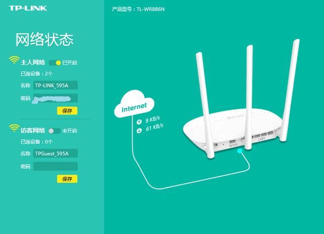 tp-link路由器如何防止WIFI被他人盗用