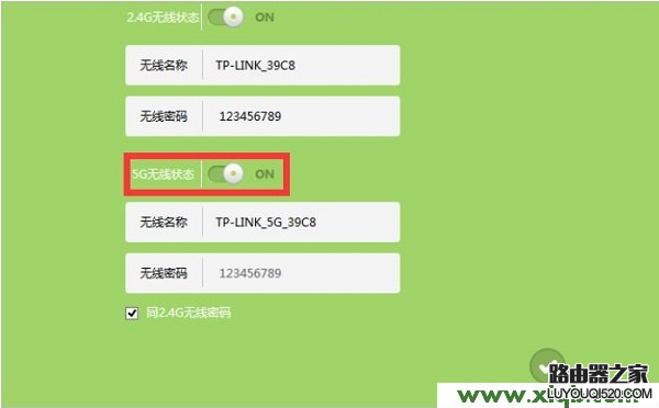 TP-Link无线路由器5G网络用不了怎么办