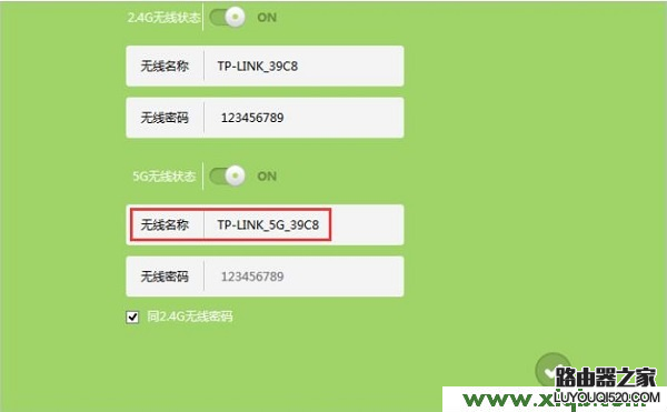 TP-Link无线路由器5G网络用不了怎么办