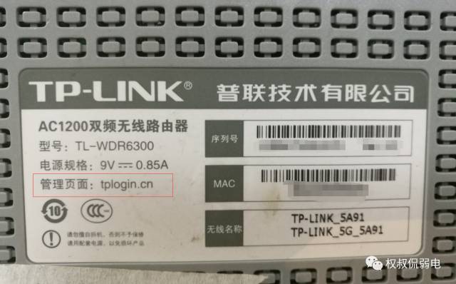 TP-Link WDR6300路由器设置教程图解