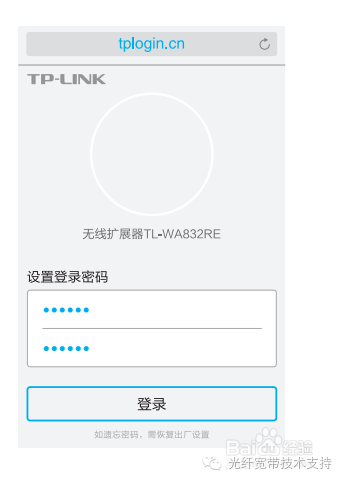 tp-link无线扩展器怎么设置