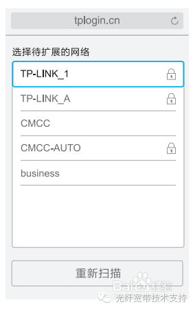 tp-link无线扩展器怎么设置