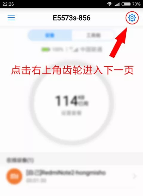 华为随身WiFi怎么修改WiFi密码