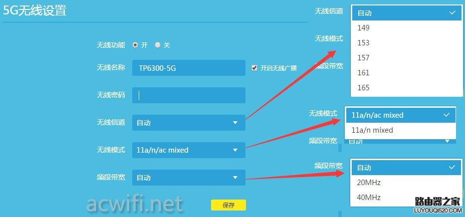 tl-wdr6300-设置wifi