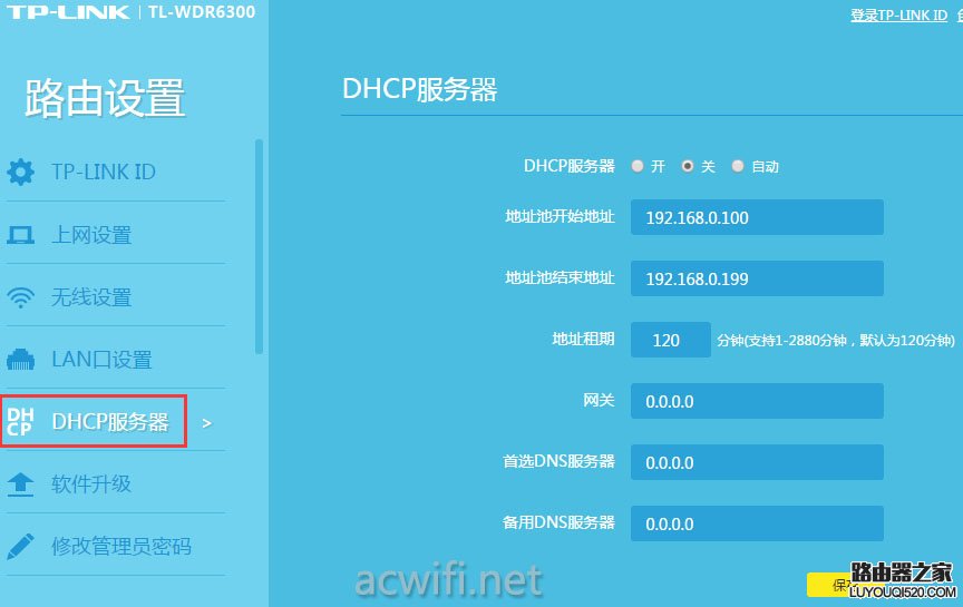 tl-wdr6300-设置方法