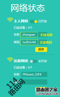 TP-Link怎么改wifi密码-tp路由器如何修改WiFi密码