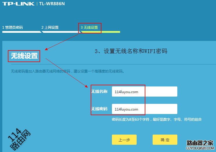 wifi名称和密码