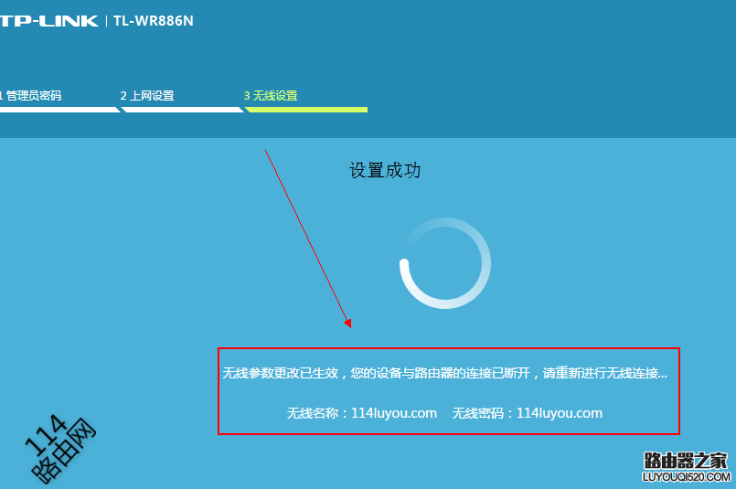 完成设置